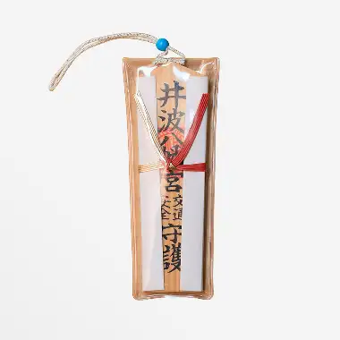 画像:交通安全（木札）