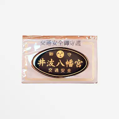 画像:交通安全ステッカー