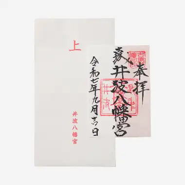画像:通常 御朱印